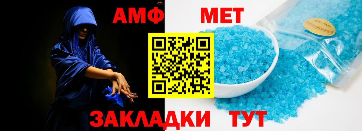 Amphetamine Розовый Заволжье
