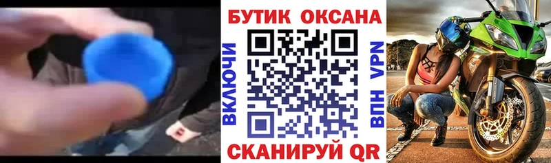 Бутират бутик где найти Заволжье
