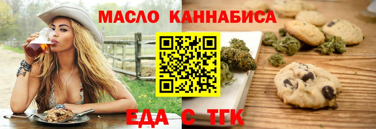 Заволжье  Печенье с ТГК марихуана  Вход с VPN 