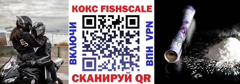 Cocaine Fish Scale  Заволжье 