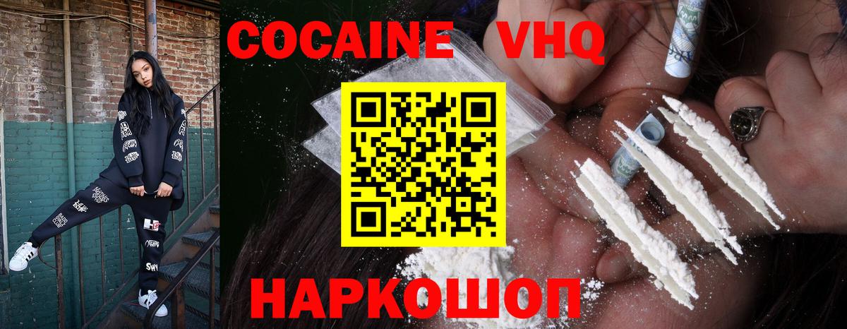 КОКАИН Колумбийский Заволжье