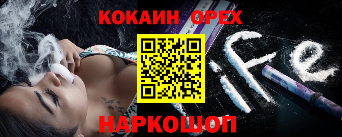 купить закладку  Вход с VPN  Заволжье  Кокаин VHQ 