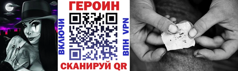 Героин Афган цены наркотик Заволжье