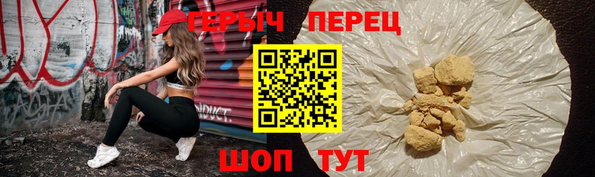 ГЕРОИН афганец  Вход с VPN  Героин  Заволжье 