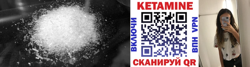 КЕТАМИН VHQ  Заволжье 