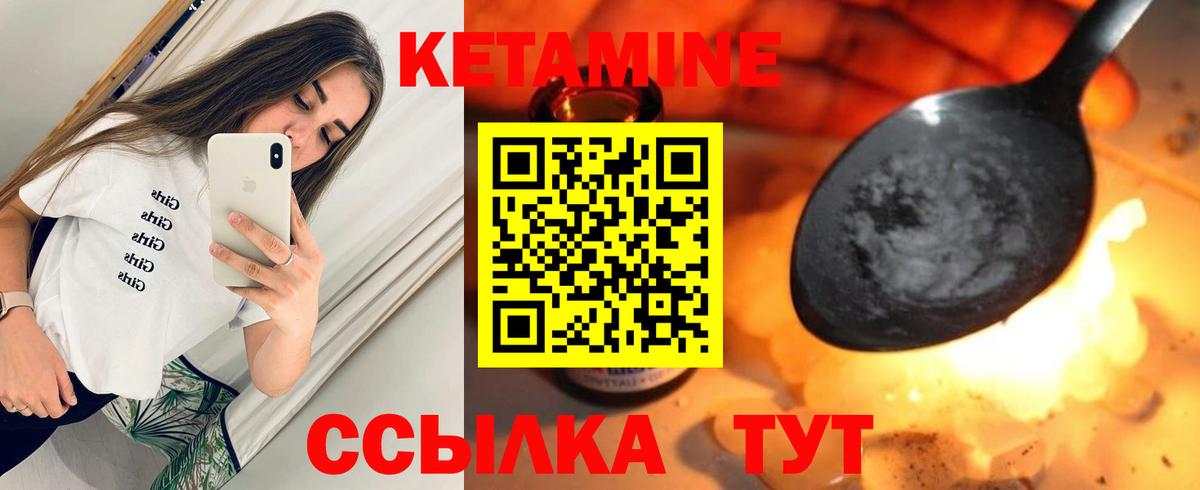 Заволжье  Кетамин VHQ  Вход с VPN 