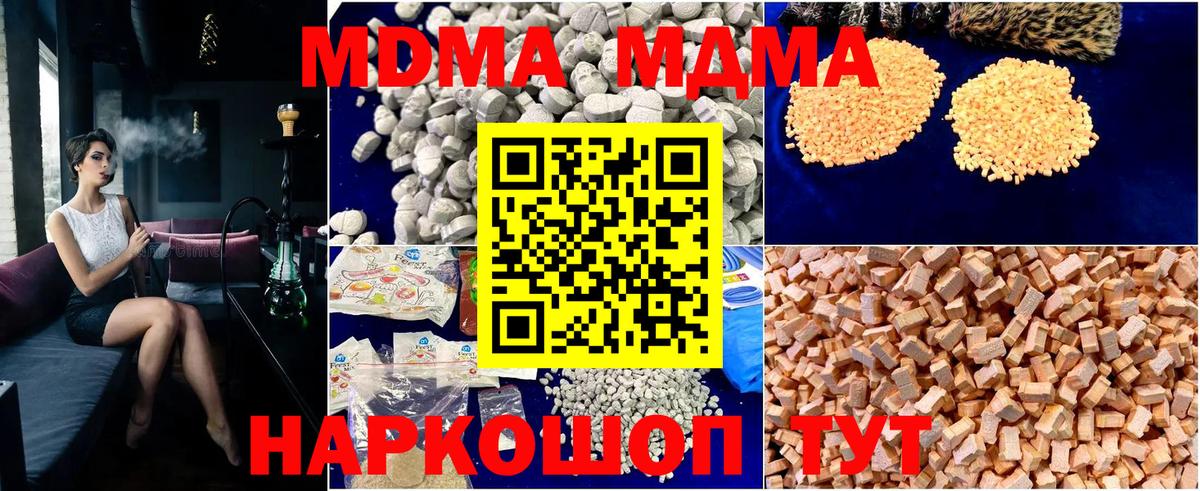 MDMA crystal Заволжье