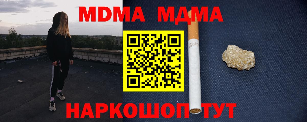 MDMA кристаллы  MDMA  Заволжье  MDMA VHQ 