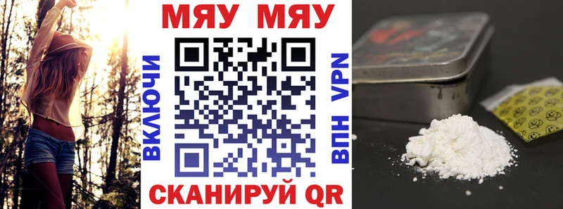 Мефедрон mephedrone  что такое   Заволжье 