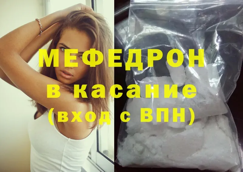 продажа наркотиков  Заволжье  omg ТОР  Меф mephedrone 