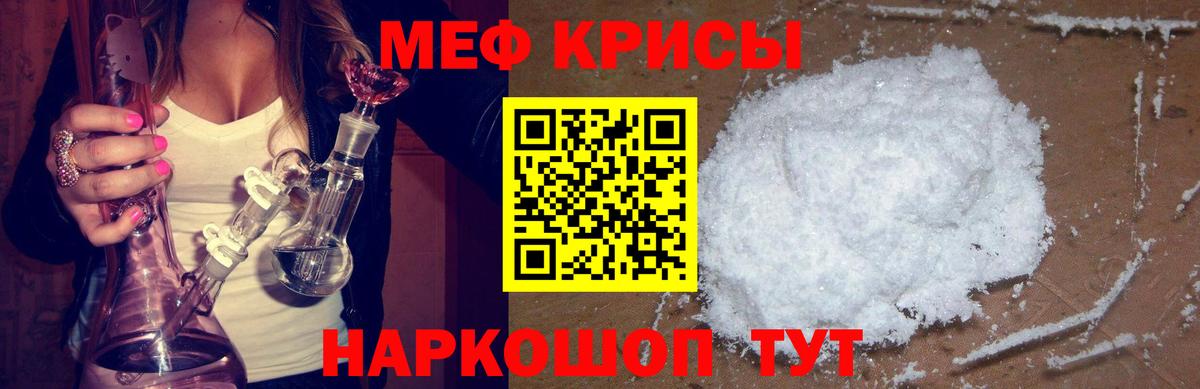 Меф мука Заволжье