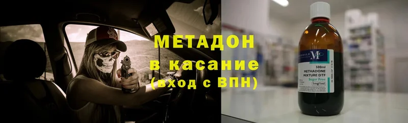 купить   Заволжье  Метадон VHQ 