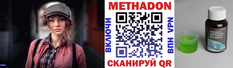 МЕТАДОН methadone Заволжье