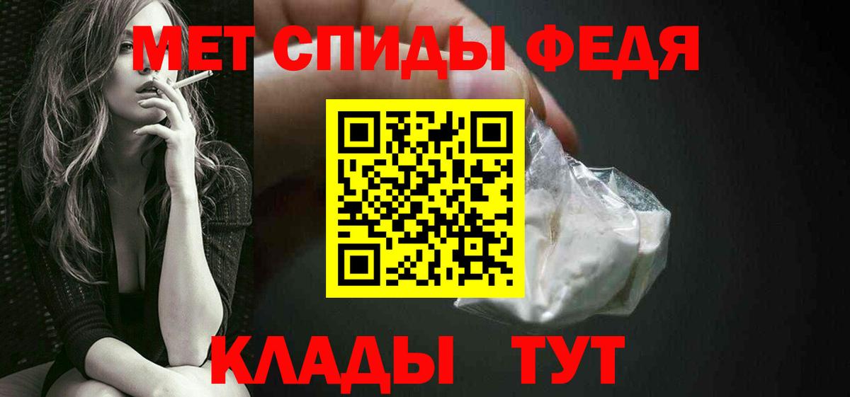 МЕТАМФЕТАМИН мет  Заволжье 