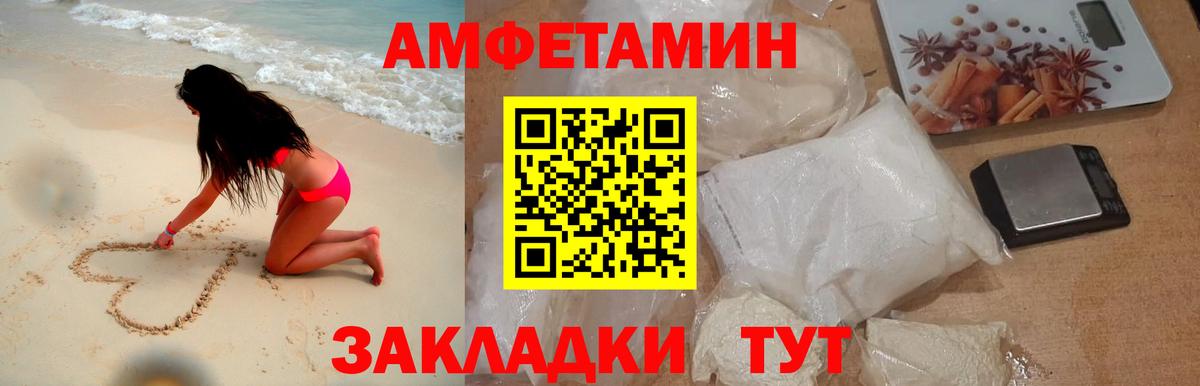 Заволжье  МЕТАМФЕТАМИН  Вход с VPN  Первитин Methamphetamine 