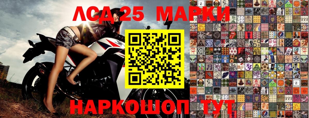 Заволжье  Марки N-bome 1500мкг  Вход с VPN 