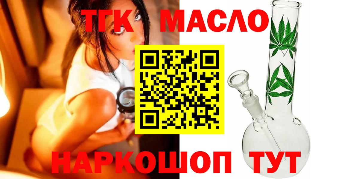 Дистиллят ТГК Wax  ТГК концентрат  Вход с VPN  Заволжье 