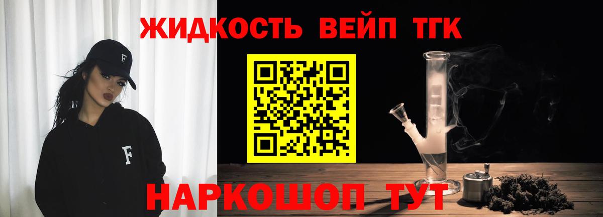 Дистиллят ТГК концентрат  магазин продажи   ТГК Wax  Заволжье 