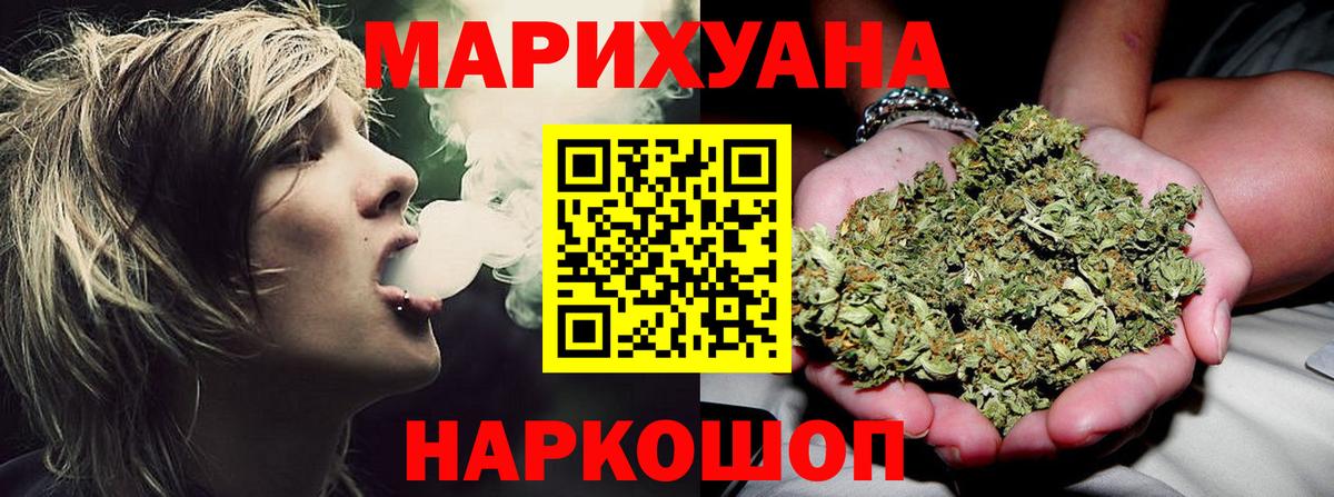 Каннабис тримм  Вход с VPN  Каннабис OG Kush  Заволжье  Шишки марихуана планчик 